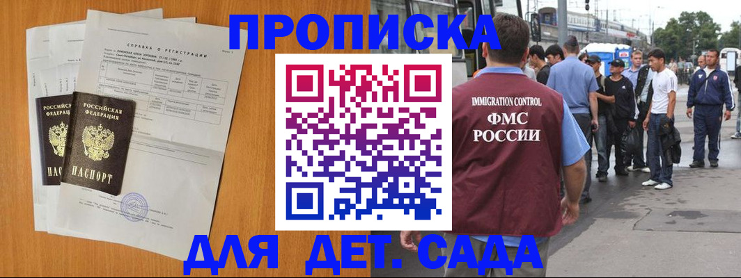 временная регистрация надежно в Чувашии