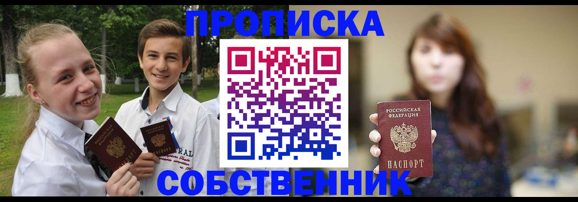 временная регистрация купить в Чувашии