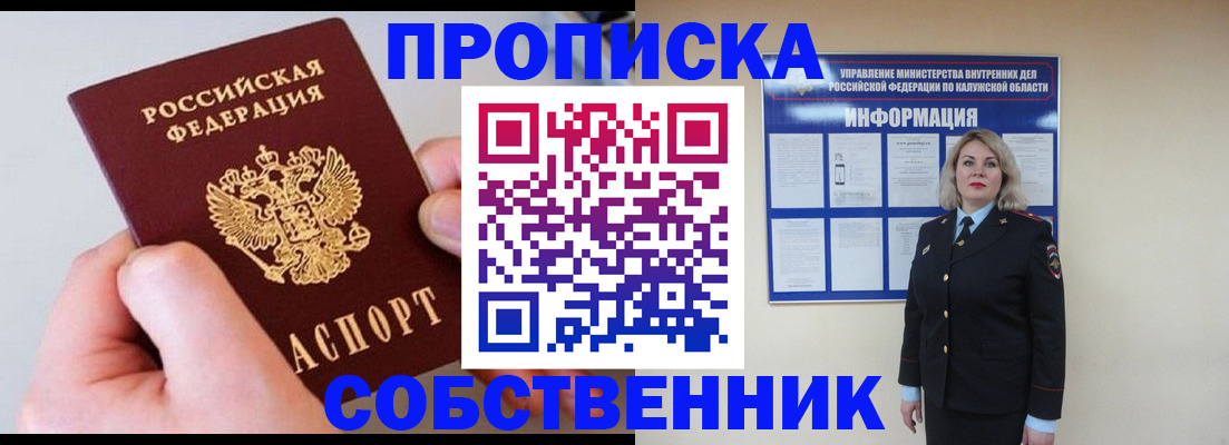 прописка иностранных граждан в Чувашии