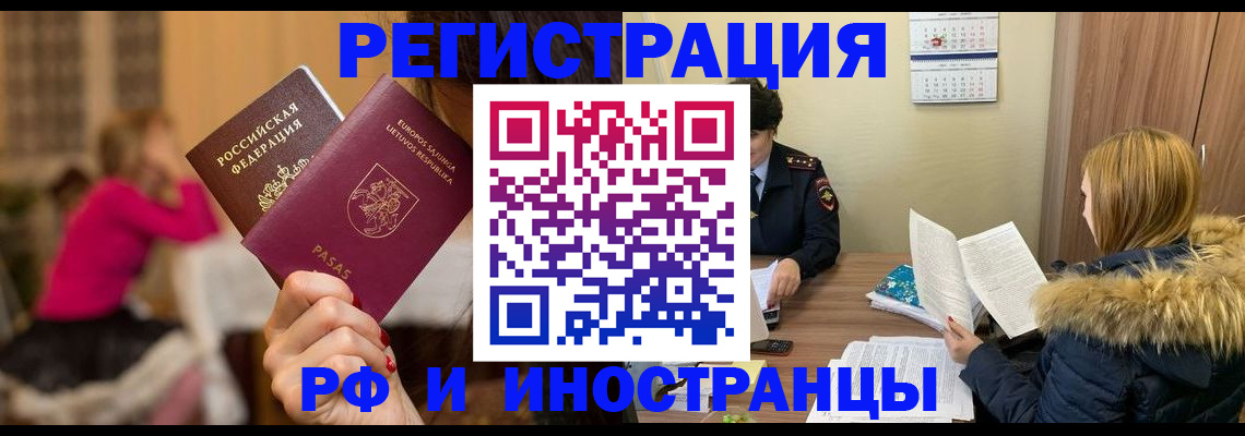 временная регистрация адрес в Чувашии
